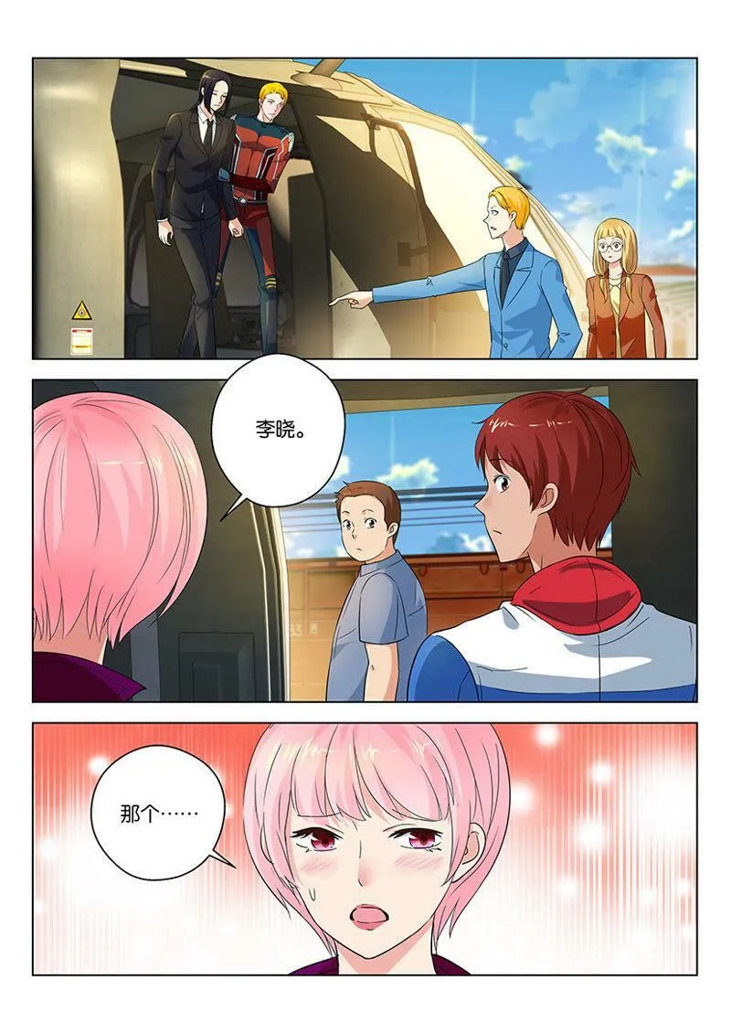 第62话 我有特殊的空战技巧 第7页