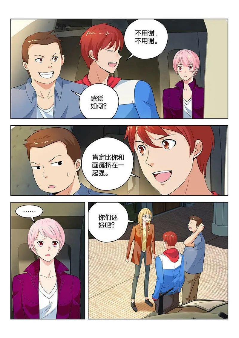 第62话 我有特殊的空战技巧 第8页