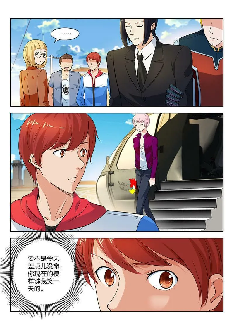 第62话 我有特殊的空战技巧 第9页