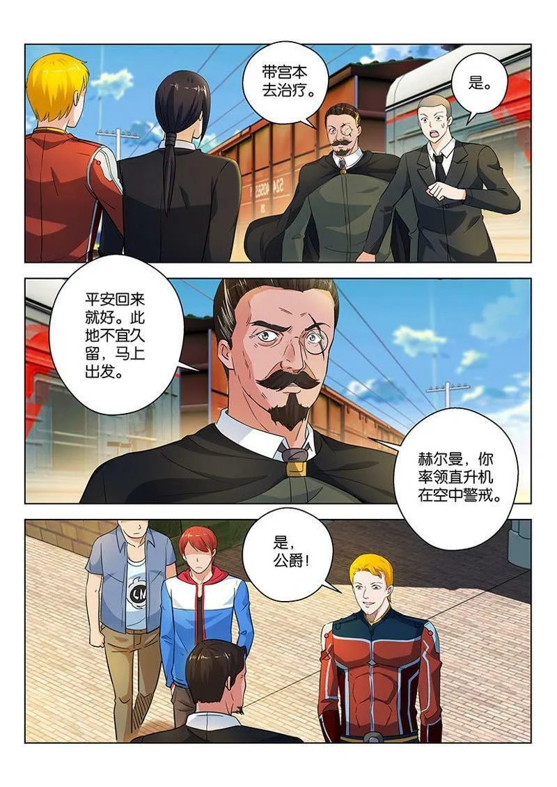 第62话 我有特殊的空战技巧 第10页