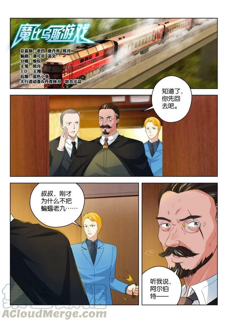 第62话 我有特殊的空战技巧 第11页