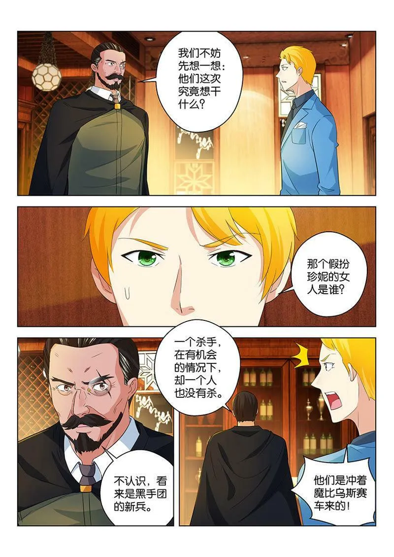 第62话 我有特殊的空战技巧 第12页