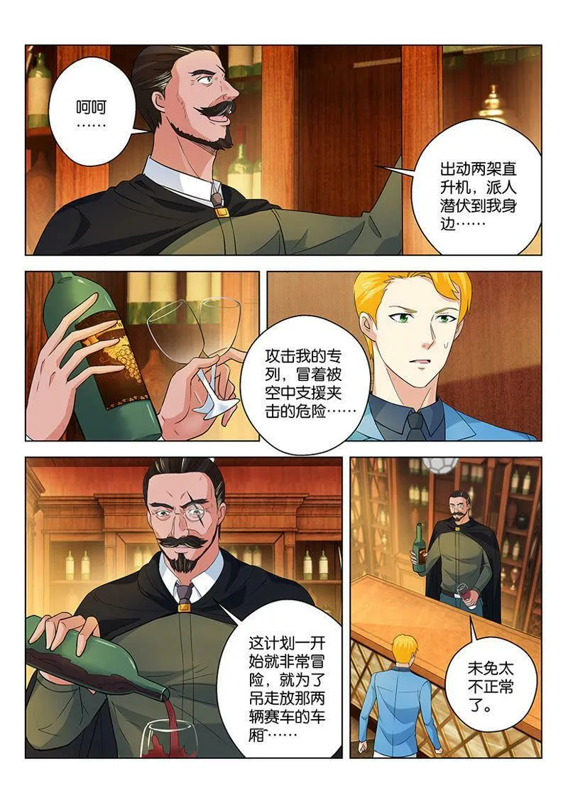 第63话 失败并不重要 第3页