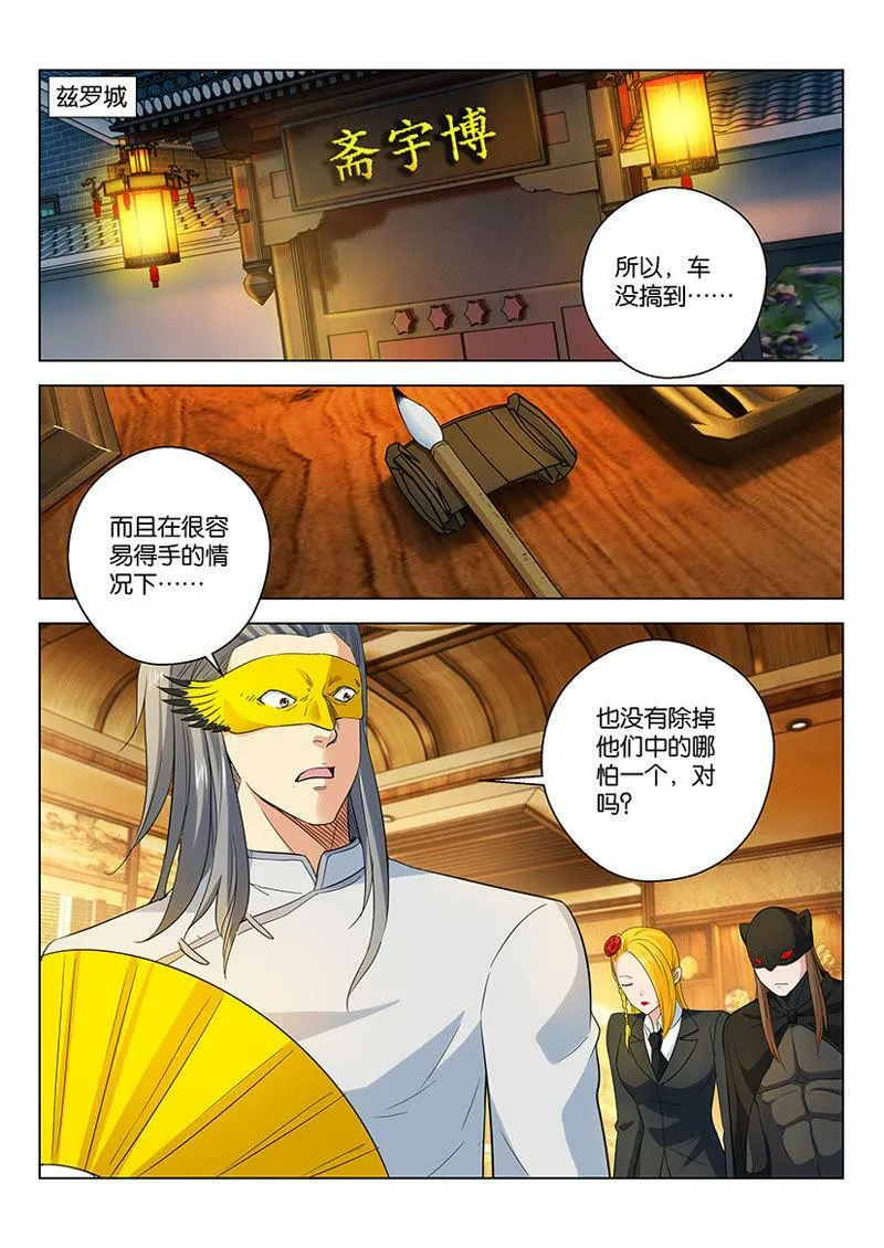 第63话 失败并不重要 第4页
