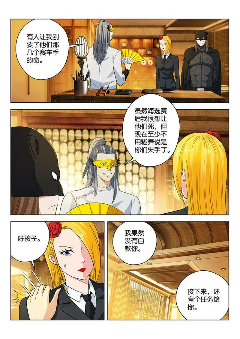 第63话 失败并不重要 第7页