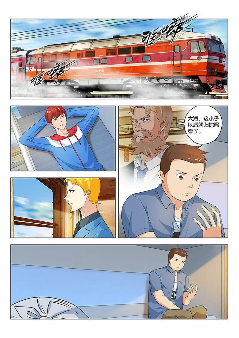 第63话 失败并不重要 第8页