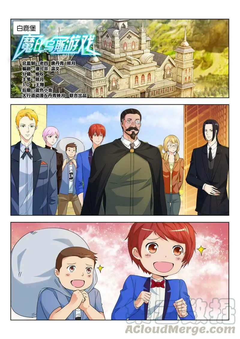 第63话 失败并不重要 第10页