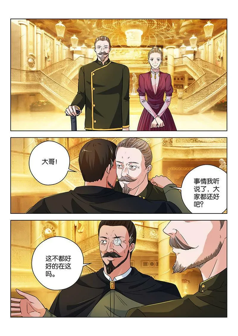 第64话 真壕住的地方 第2页