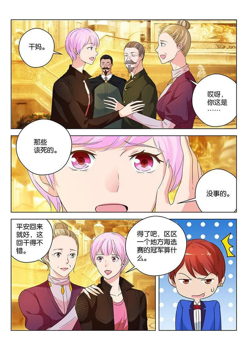 第64话 真壕住的地方 第3页