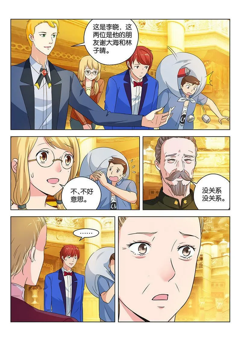 第64话 真壕住的地方 第4页