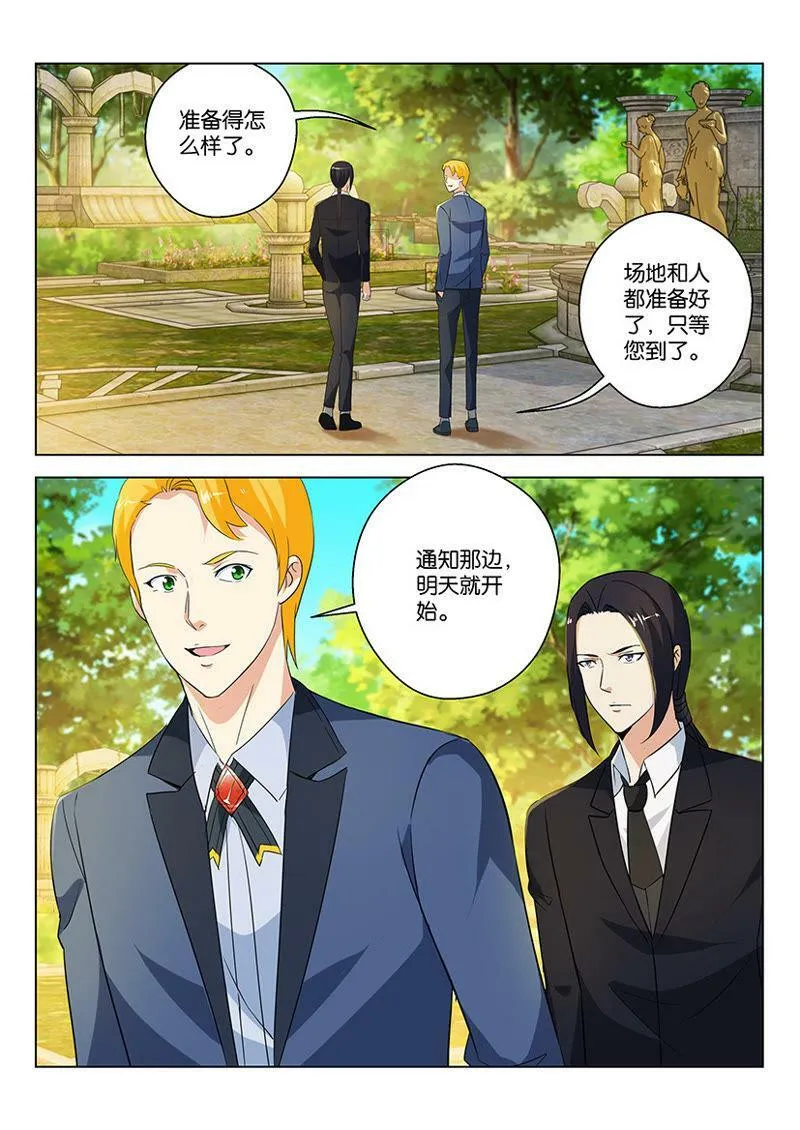 第64话 真壕住的地方 第8页