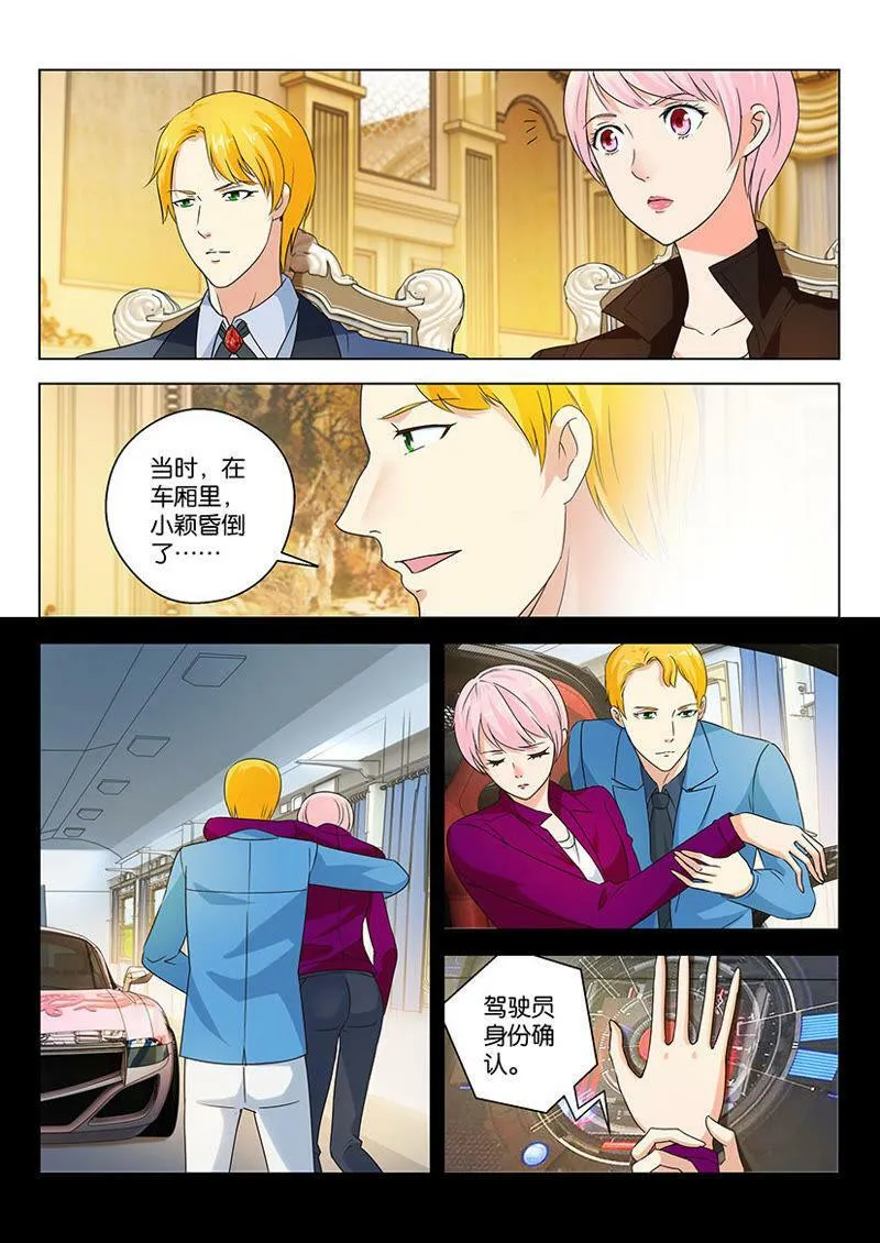 第65话 萌妹子来了！ 第5页
