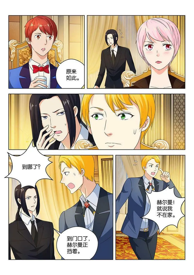 第65话 萌妹子来了！ 第6页