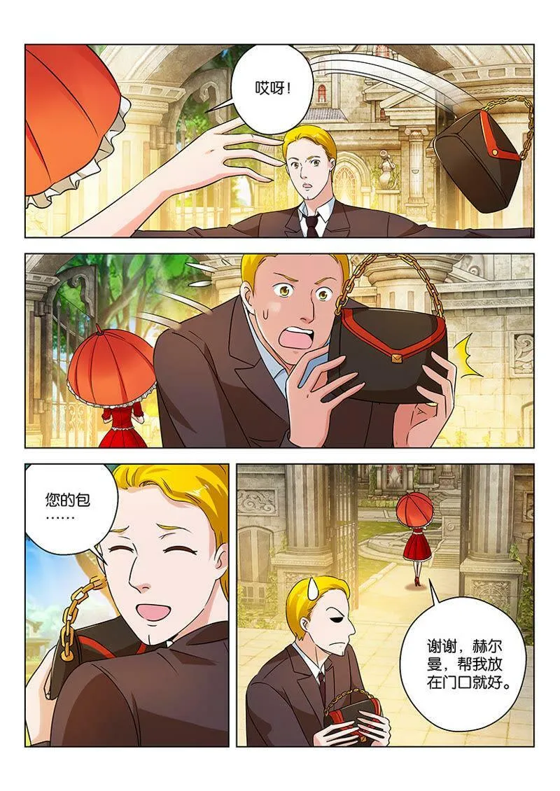 第65话 萌妹子来了！ 第8页