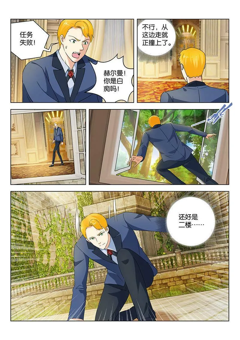 第65话 萌妹子来了！ 第9页