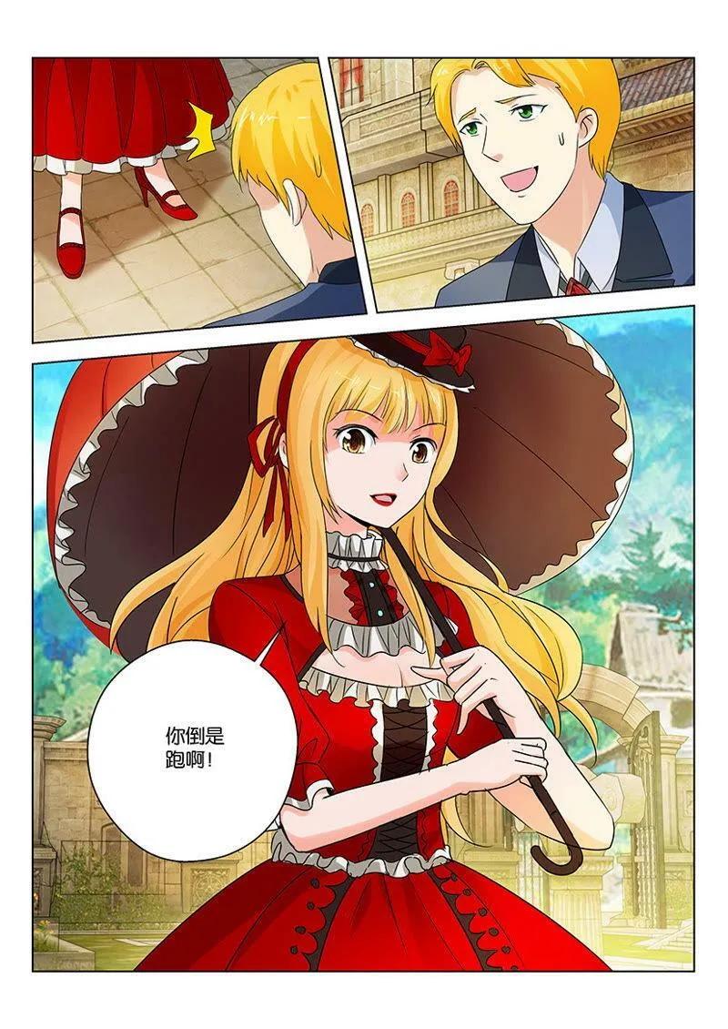 第65话 萌妹子来了！ 第10页