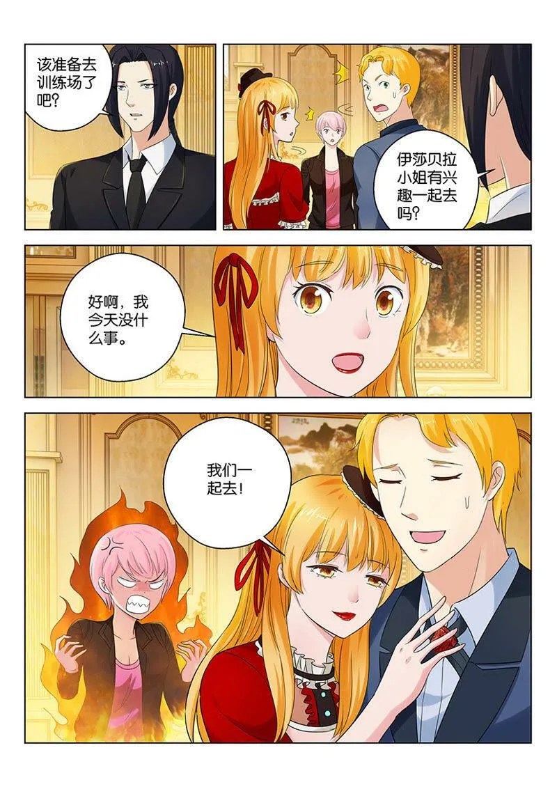 第66话 传说中的贵族少女 第7页