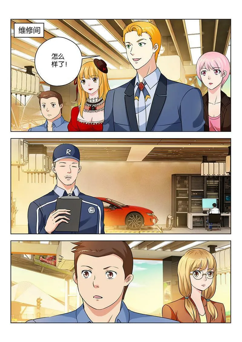 第67话 技术宅遇到技术宅 第4页