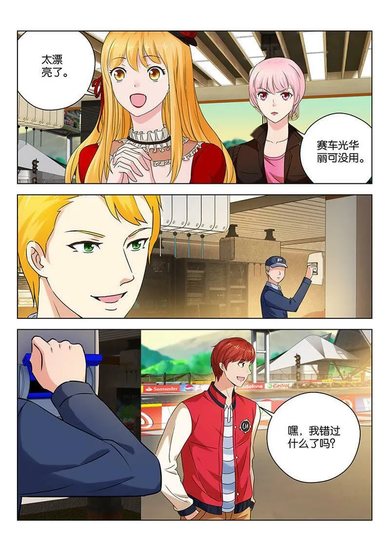 第68话 审美差异不好调和 第2页