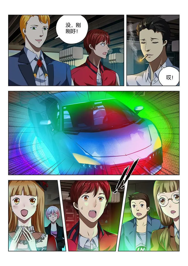第68话 审美差异不好调和 第3页