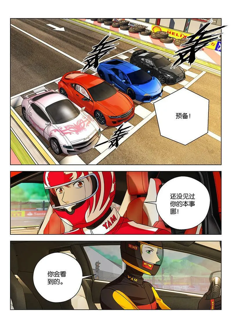 第68话 审美差异不好调和 第6页
