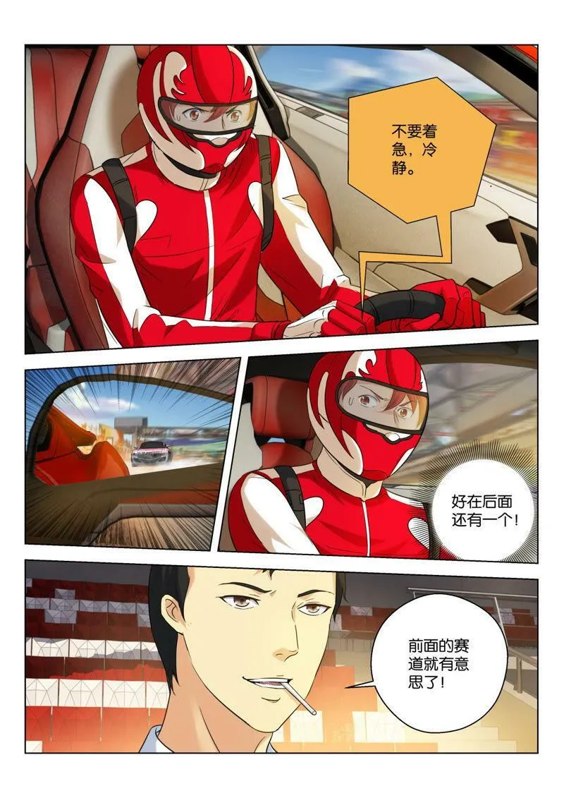 第69话上 离不开棒棒糖的大叔 第5页