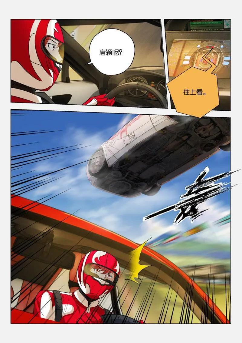 第69话上 离不开棒棒糖的大叔 第7页