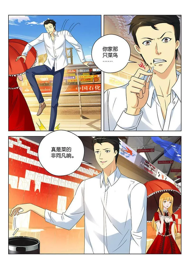 第69话下 离不开棒棒糖的大叔 第3页