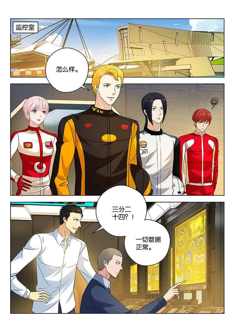 第69话下 离不开棒棒糖的大叔 第7页