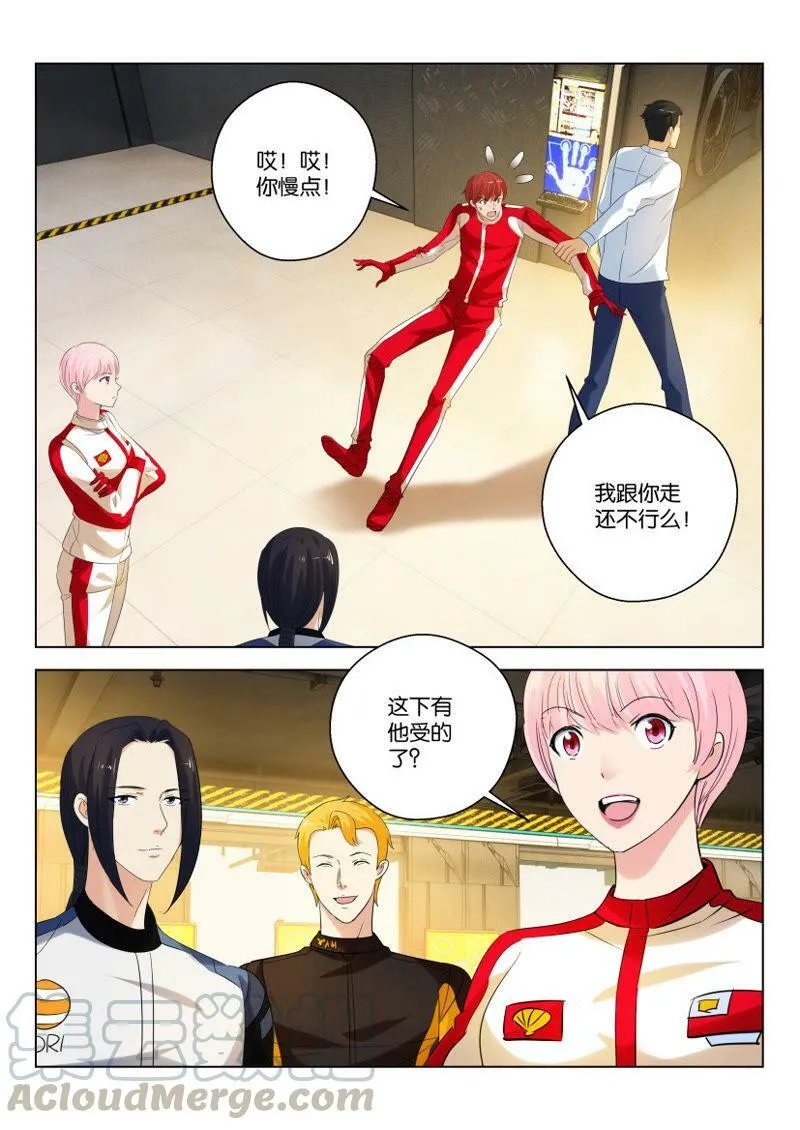 第69话下 离不开棒棒糖的大叔 第11页