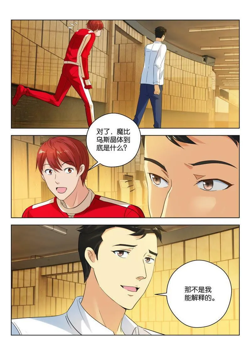 第69话下 离不开棒棒糖的大叔 第12页