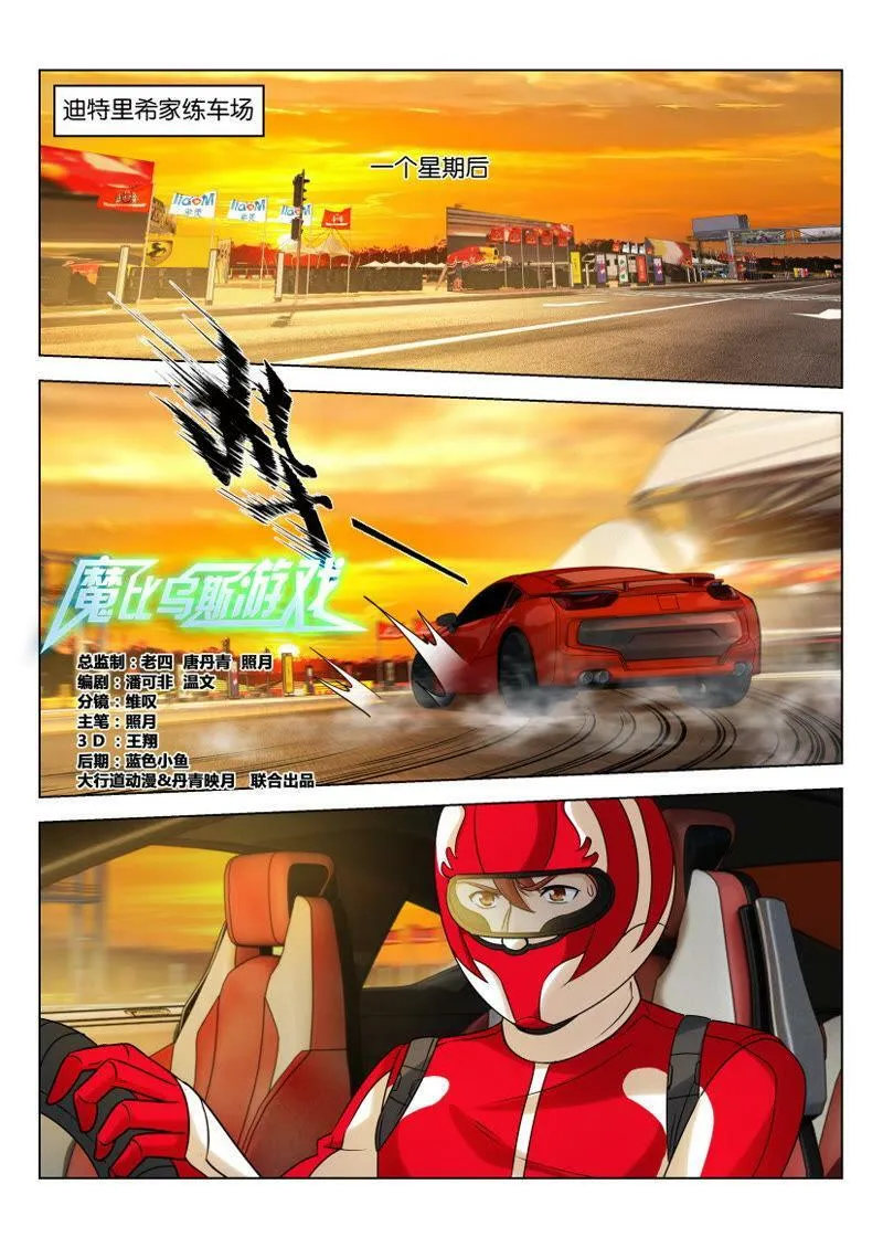 第70话 你菜得很造不？ 第8页