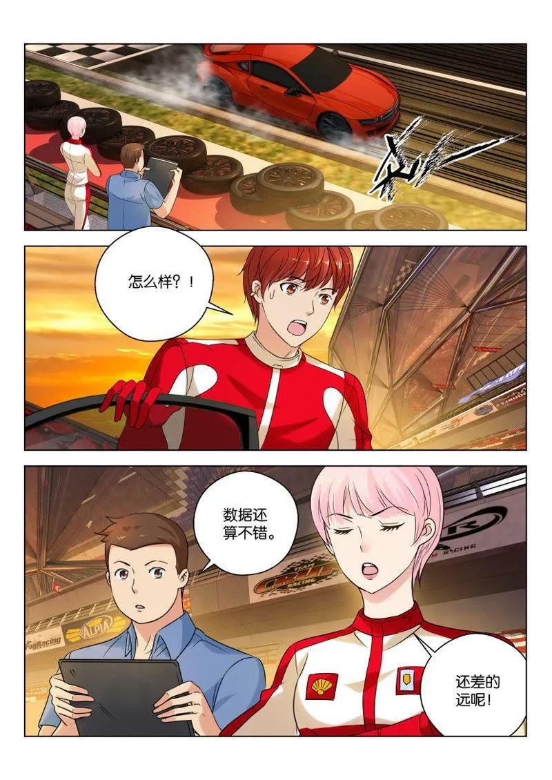第70话 你菜得很造不？ 第9页