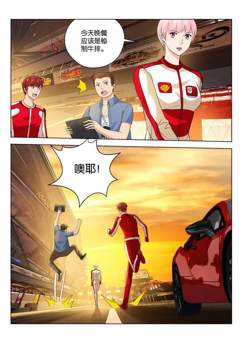 第70话 你菜得很造不？ 第10页