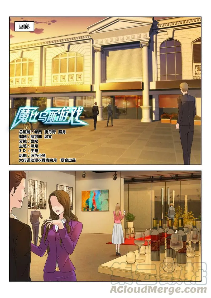 第70话 你菜得很造不？ 第11页
