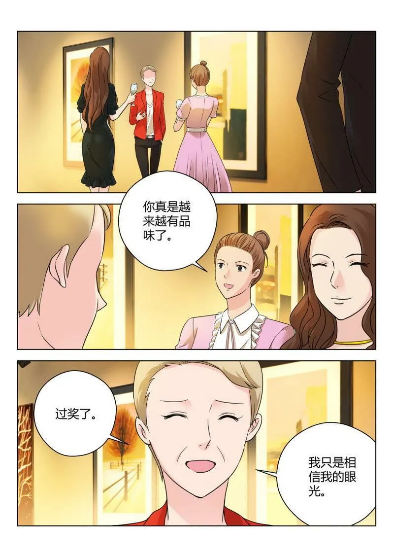 第71话 后妈给找个新 第2页