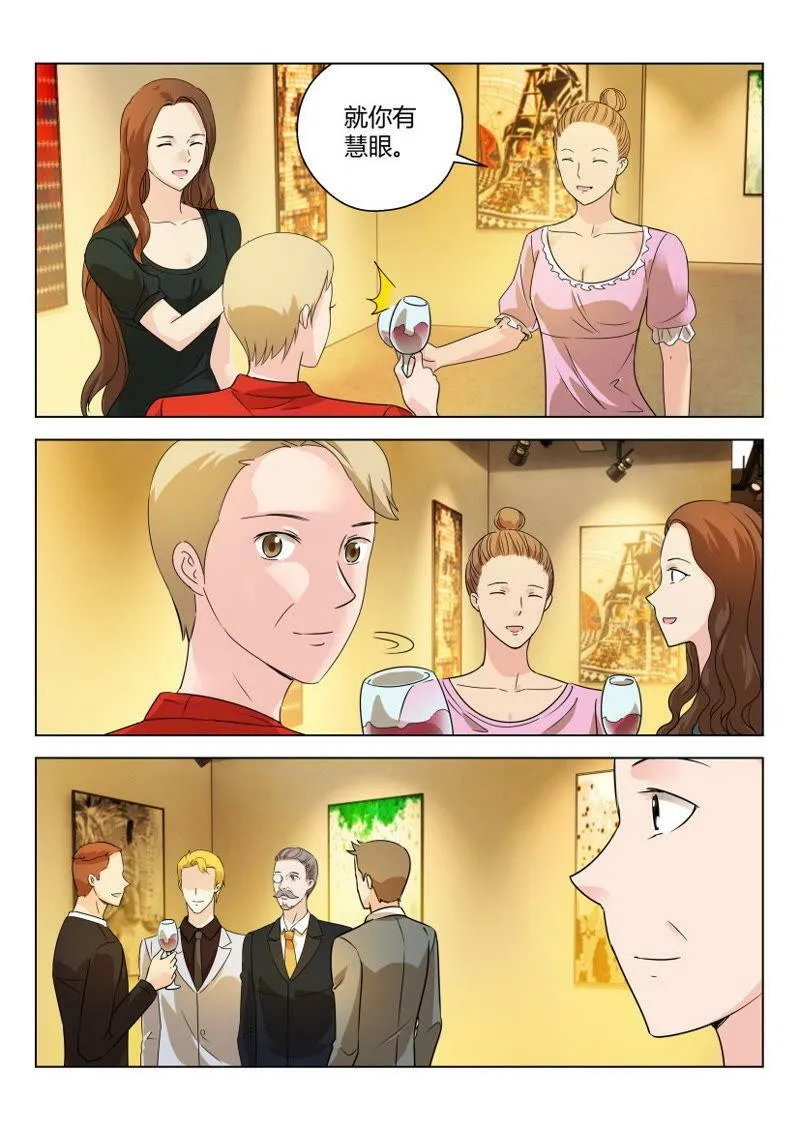 第71话 后妈给找个新 第3页