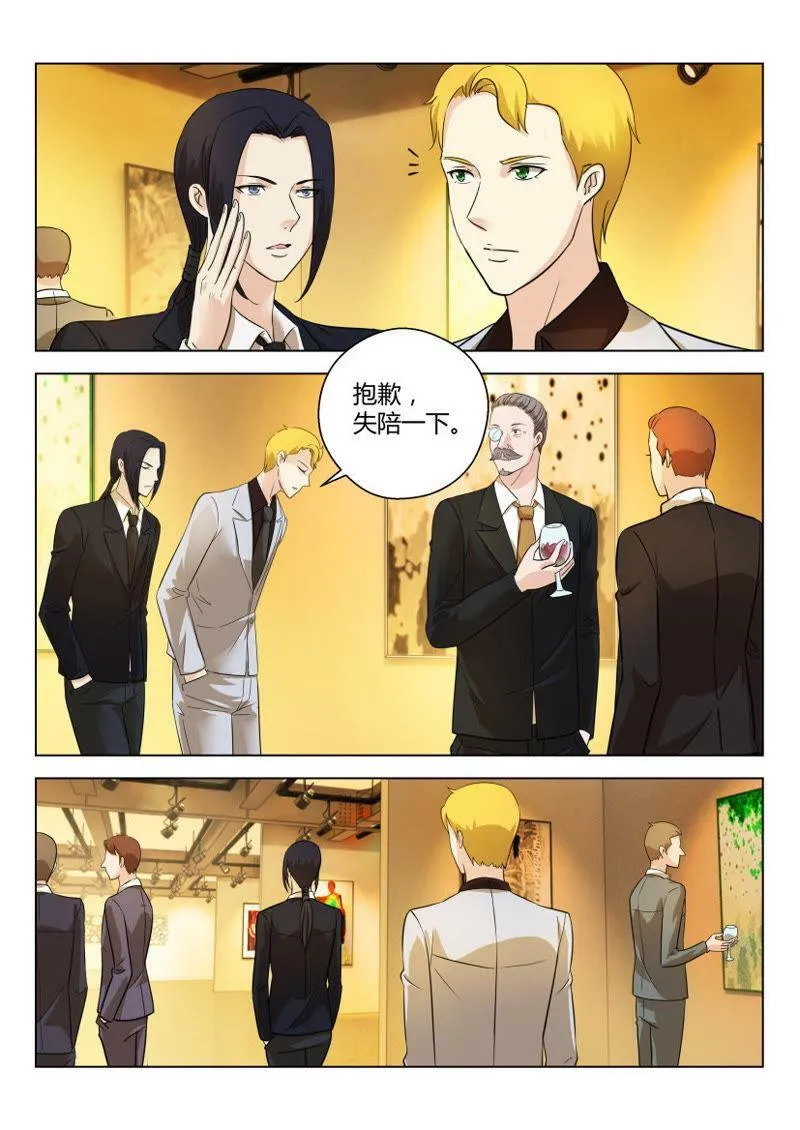 第71话 后妈给找个新 第4页