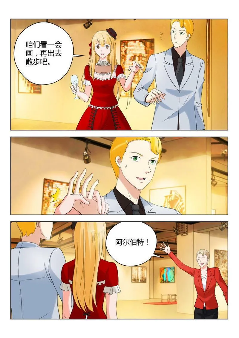 第71话 后妈给找个新 第7页