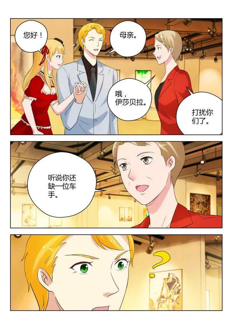 第71话 后妈给找个新 第8页