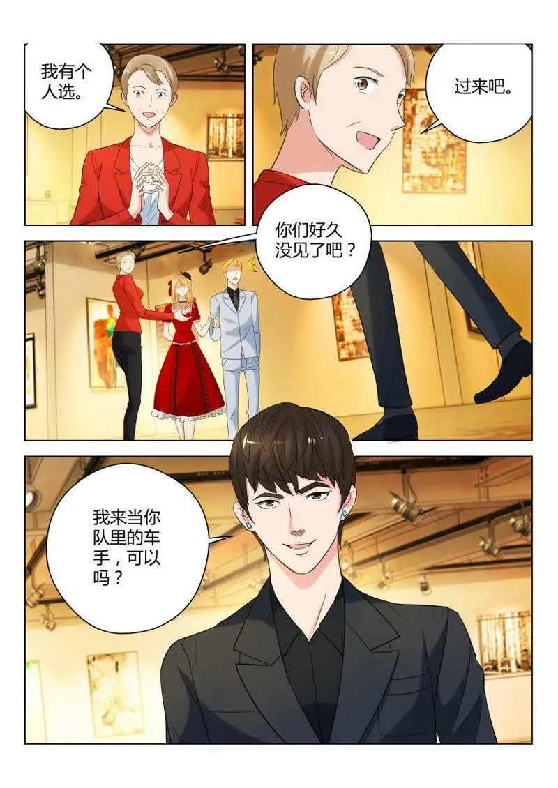 第71话 后妈给找个新 第9页