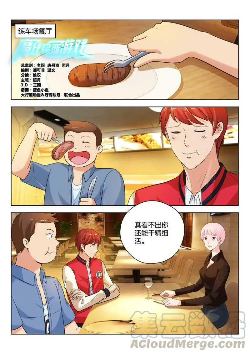第71话 后妈给找个新 第10页