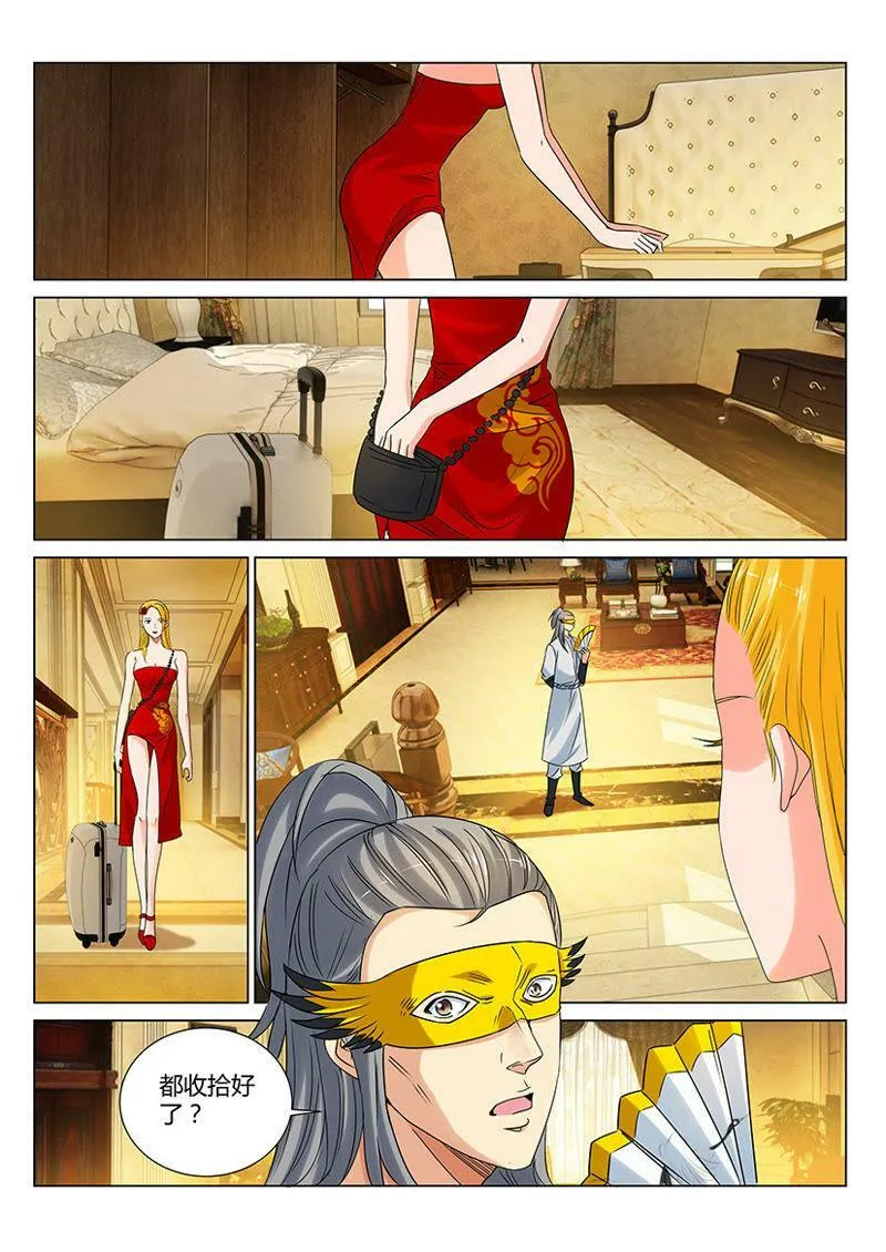 第73话 我的噩梦你未曾见过 第7页
