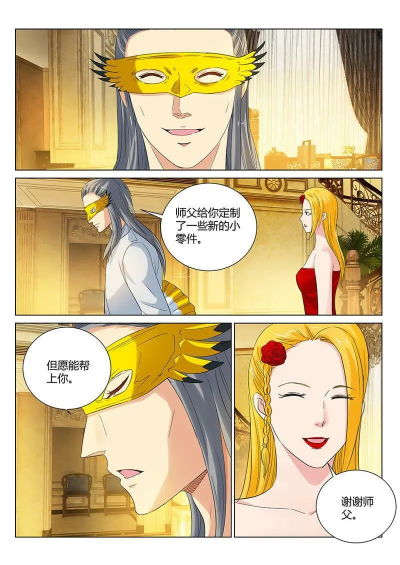 第73话 我的噩梦你未曾见过 第9页