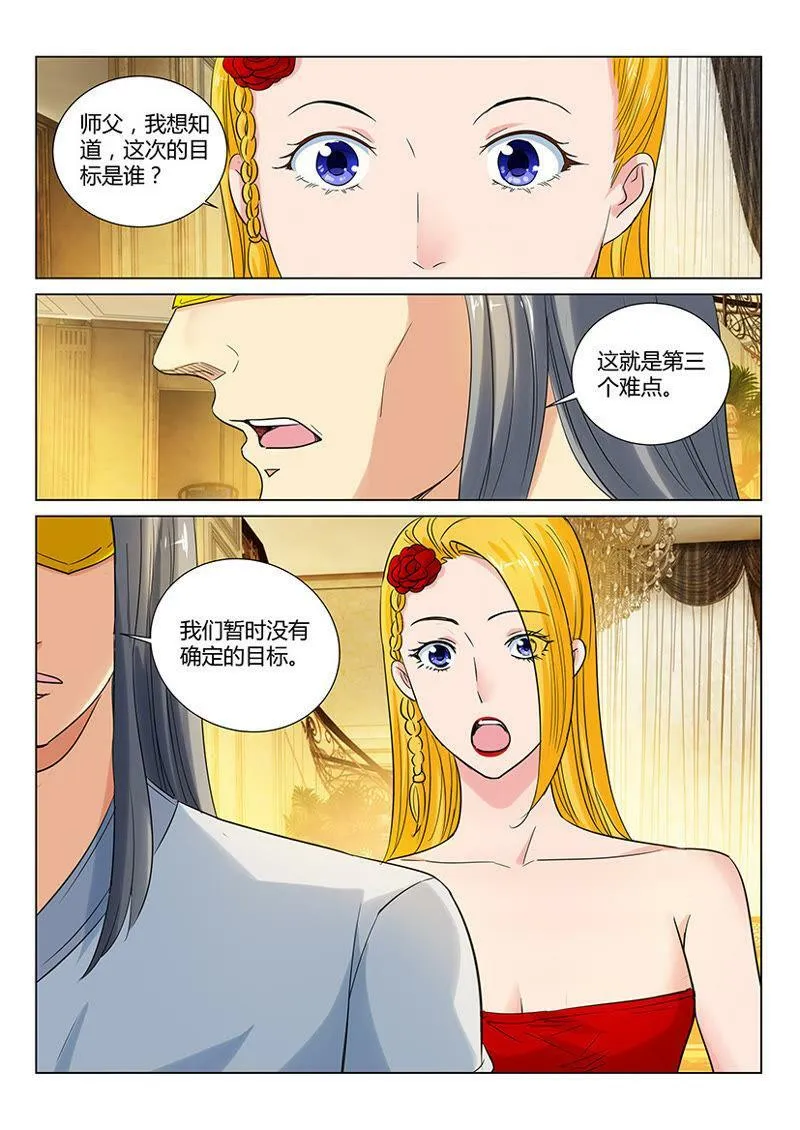第73话 我的噩梦你未曾见过 第10页