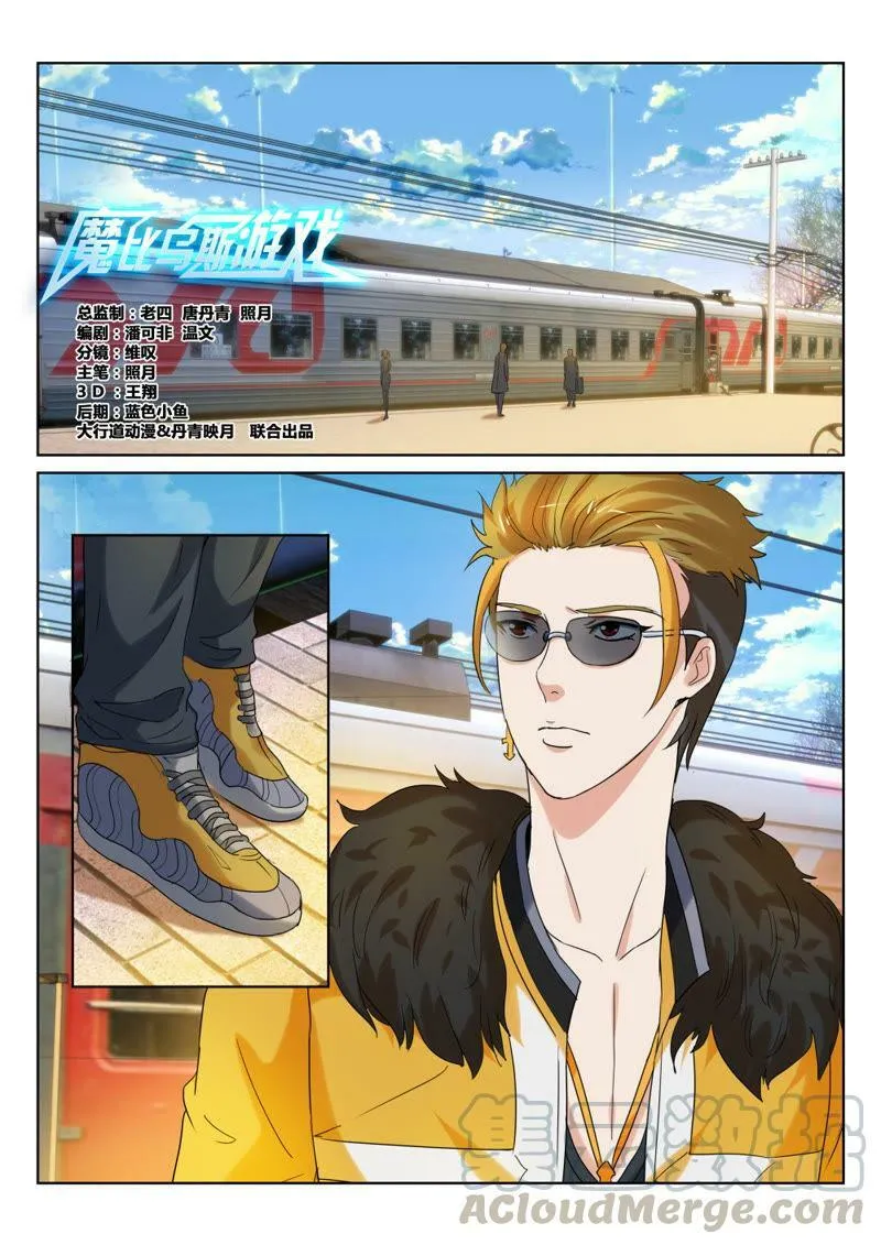 第74话 壕就该和贵族做朋友 第12页