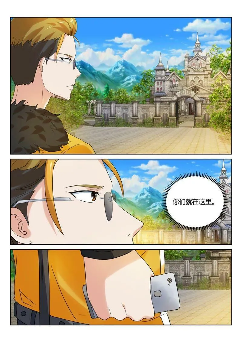 第75话 来者不善 第3页