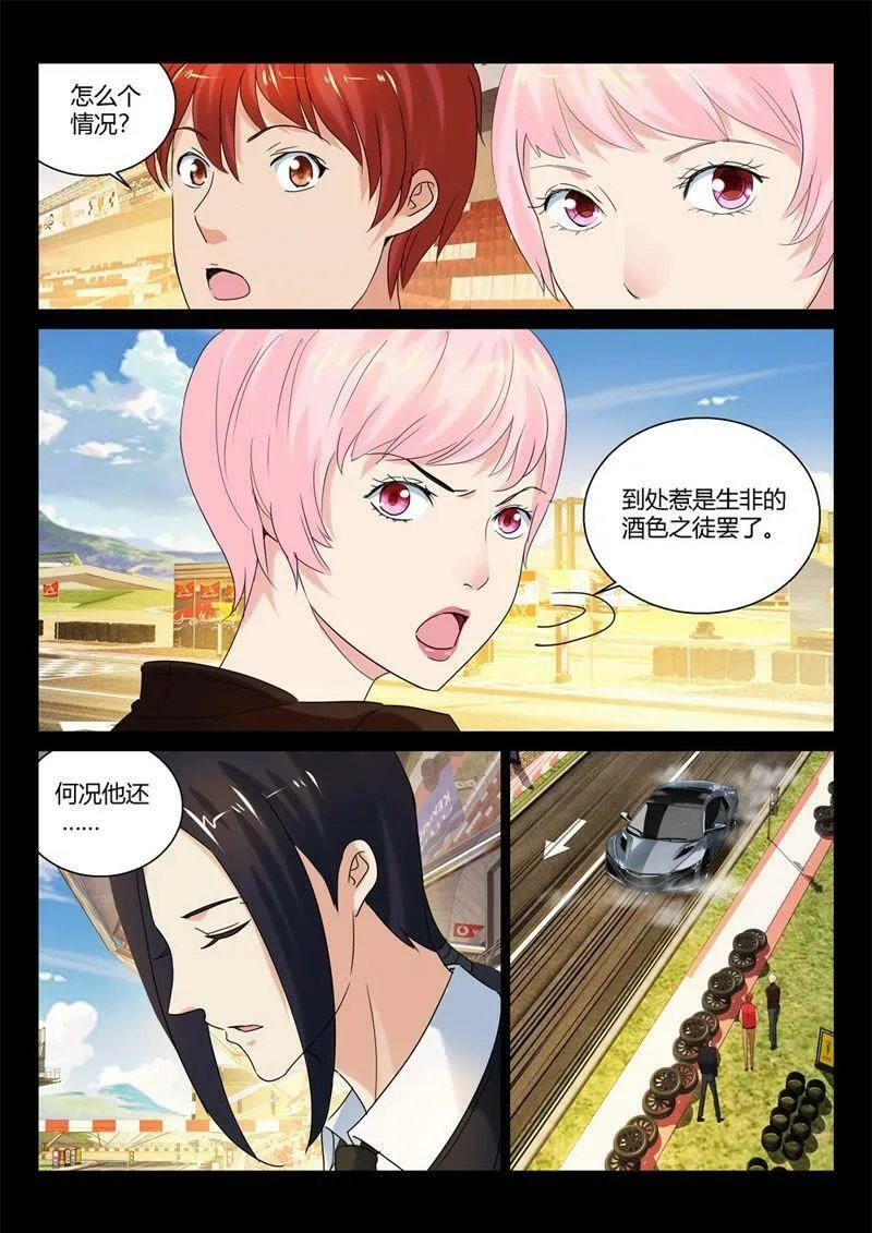 第75话 来者不善 第5页