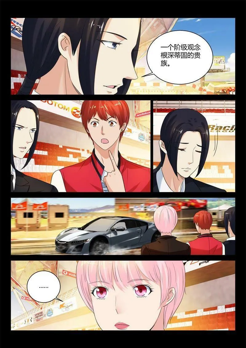 第75话 来者不善 第6页