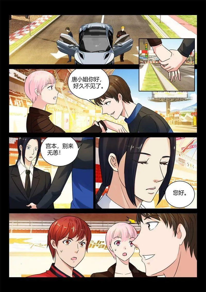 第75话 来者不善 第7页